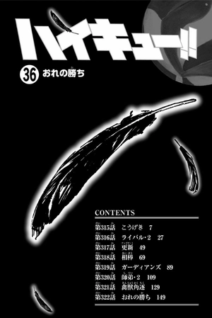 bộ ハイキュー!! 36 - haikyu!! 36 - Ảnh 6
