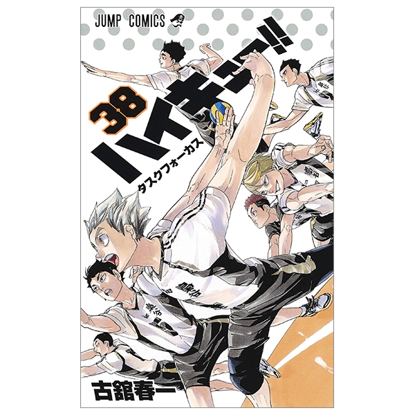 bộ ハイキュー!! 38 - haikyu!! 38