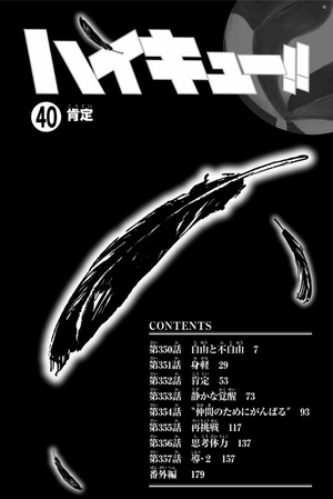 bộ ハイキュー!! 40 - haikyu!! 40 - Ảnh 5
