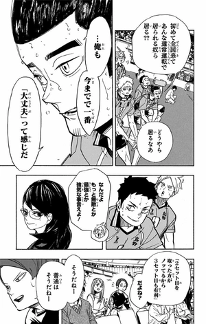 bộ ハイキュー!! 41 - haikyu!! 41 - Ảnh 11