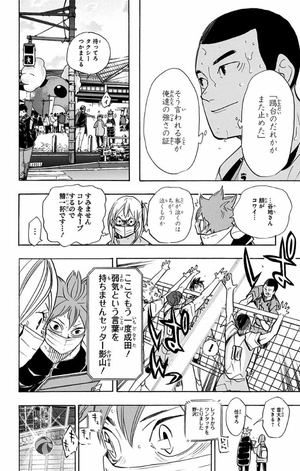 bộ ハイキュー!! 42 - haikyu!! 42 - Ảnh 16