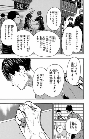bộ ハイキュー!! 42 - haikyu!! 42 - Ảnh 9