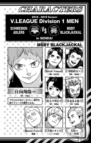 bộ ハイキュー!! 45 - haikyu!! 45 - Ảnh 4