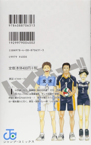 bộ ハイキュー!! 5 - haikyu!! 5 - Ảnh 2