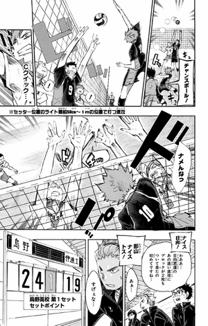 bộ ハイキュー!! 6 - haikyu!! 6 - Ảnh 9