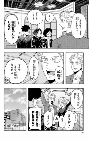 bộ ハイキュー部!! 10 - haikyu-bu!! 10 - Ảnh 10