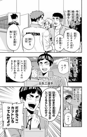 bộ ハイキュー部!! 10 - haikyu-bu!! 10 - Ảnh 11