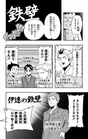 bộ ハイキュー部!! 10 - haikyu-bu!! 10 - Ảnh 14