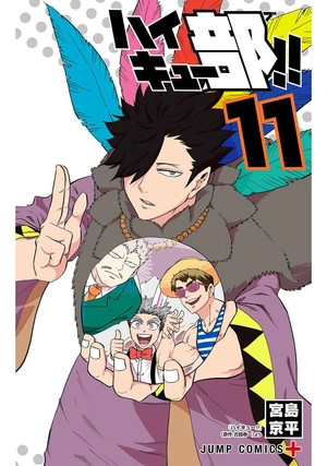 bộ ハイキュー部!! 11 - haikyu-bu!! 11 - Ảnh 2