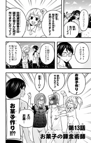 bộ ハイキュー部!! 2 - haikyu-bu!! 2 - Ảnh 6