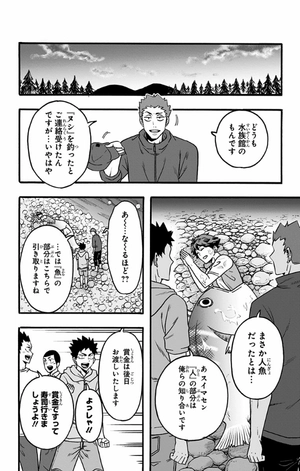 bộ ハイキュー部!! 5 - haikyu-bu!! 5 - Ảnh 18