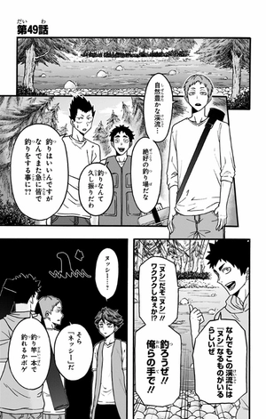 bộ ハイキュー部!! 5 - haikyu-bu!! 5 - Ảnh 5