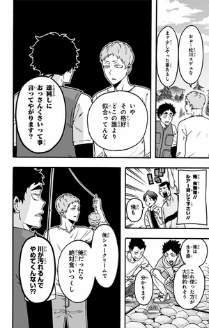 bộ ハイキュー部!! 5 - haikyu-bu!! 5 - Ảnh 8