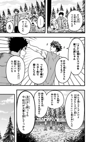 bộ ハイキュー部!! 5 - haikyu-bu!! 5 - Ảnh 9