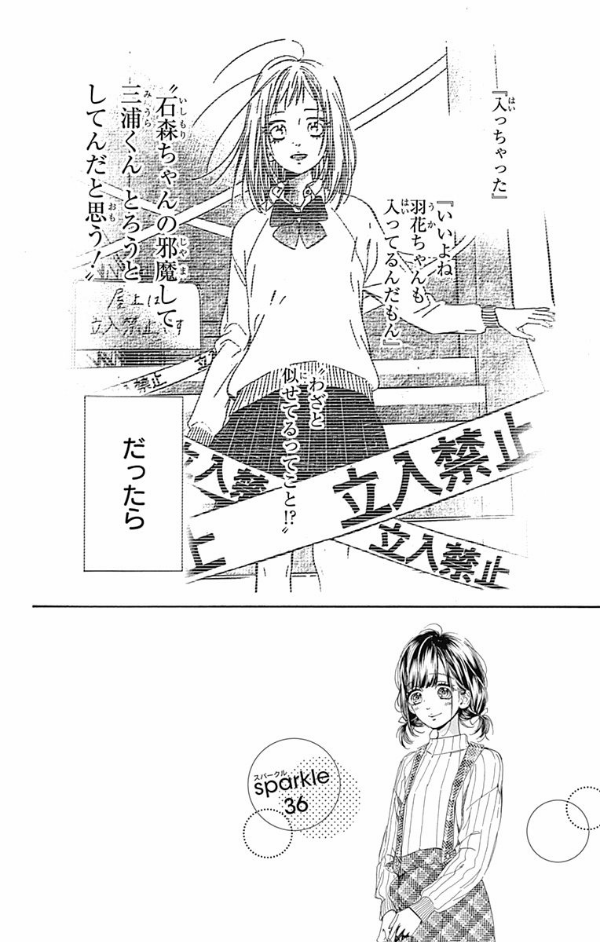 Bo
						
										
										ハニーレモンソーダ 10 - Honey Lemon Soda 10 - Ảnh 8