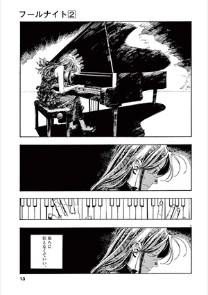 bộ フールナイト 2 - fool night 2 - Ảnh 15