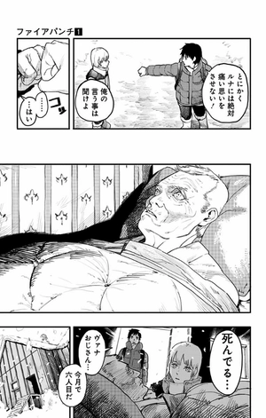bộ ファイアパンチ 1 - fire punch 1 - Ảnh 12