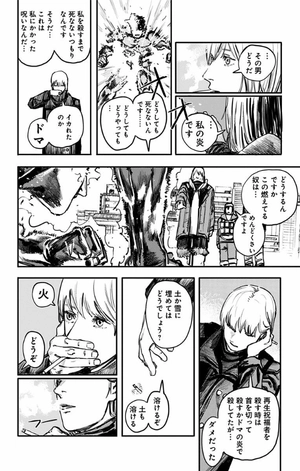 bộ ファイアパンチ 2 - fire punch 2 - Ảnh 11