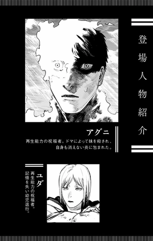 bộ ファイアパンチ 8 - fire punch 8 - Ảnh 4