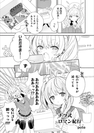 bộ ブルーアーカイブ コミックアンソロジー 2 - blue archive comic anthology 2 - Ảnh 4