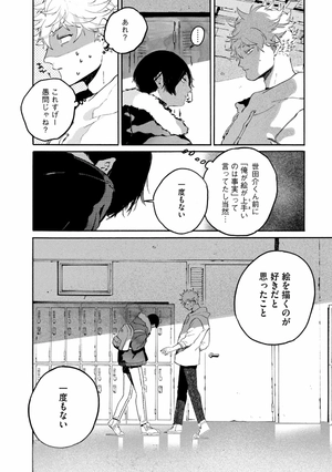 bộ ブルーピリオド 10 - blue period 10 - Ảnh 8