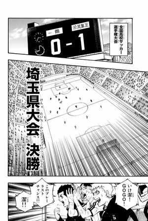 bộ ブルーロック 1 - blue lock 1 - Ảnh 16