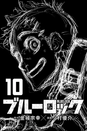 bộ ブルーロック 10 - blue lock 10 - Ảnh 4