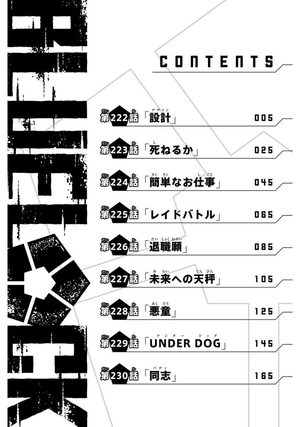bộ ブルーロック 26 - blue lock 26 - Ảnh 6
