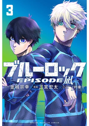 bộ ブルーロックepisode 凪 - blue lock episode 3 - nagi - Ảnh 3