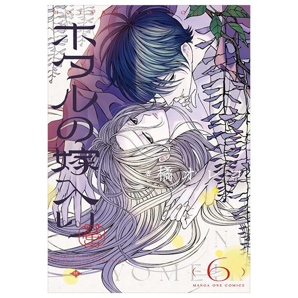 Bo
ホタルの嫁入り 6 - Hotaru No Yomeiri 6 - Firefly Wedding 6