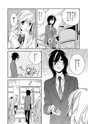 bộ ホリミヤ 1 horimiya 1 - Ảnh 8