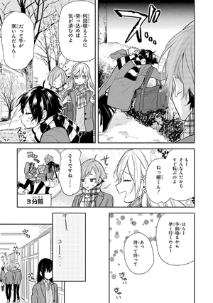 bộ ホリミヤ 14 - horimiya - Ảnh 16