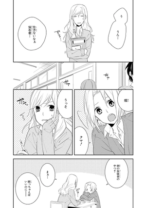 bộ ホリミヤ 2 - horimiya 2 - Ảnh 10