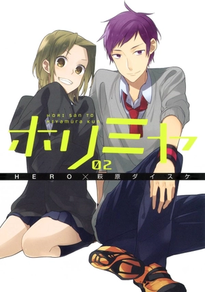 bộ ホリミヤ 2 - horimiya 2 - Ảnh 2