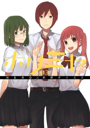 bộ ホリミヤ 3 horimiya 3 - Ảnh 3