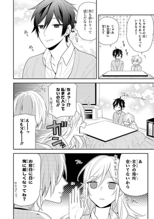 bộ ホリミヤ 9 horimiya 9 - Ảnh 6