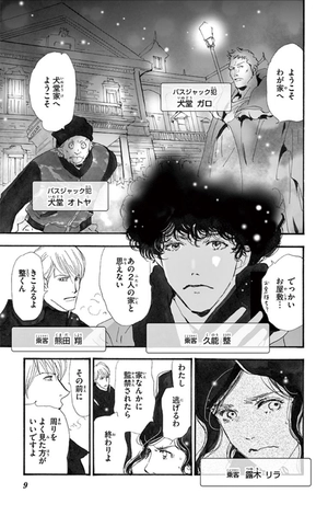 bộ ミステリと言う勿れ 2 - mystery to iunakare - don't call it mystery - Ảnh 10