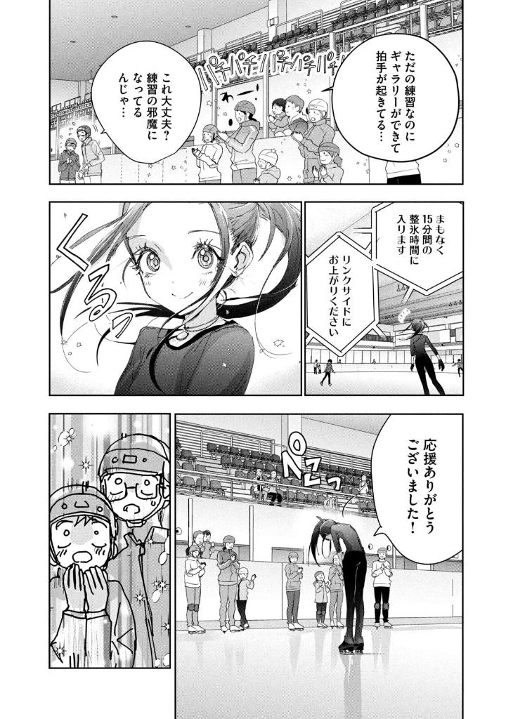 Bo
						
										
										メダリスト- Medalist 12 - Ảnh 10
