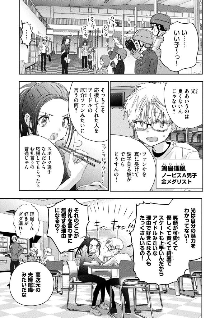 Bo
						
										
										メダリスト- Medalist 12 - Ảnh 12