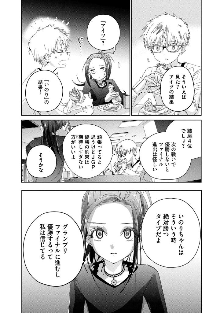 Bo
						
										
										メダリスト- Medalist 12 - Ảnh 15