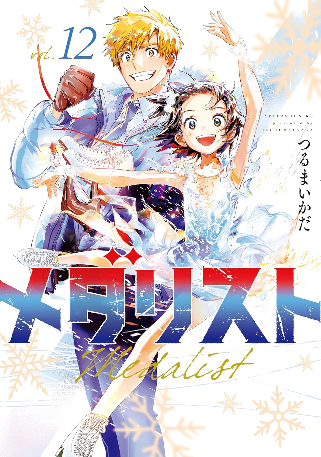 Bo
						
										
										メダリスト- Medalist 12 - Ảnh 2