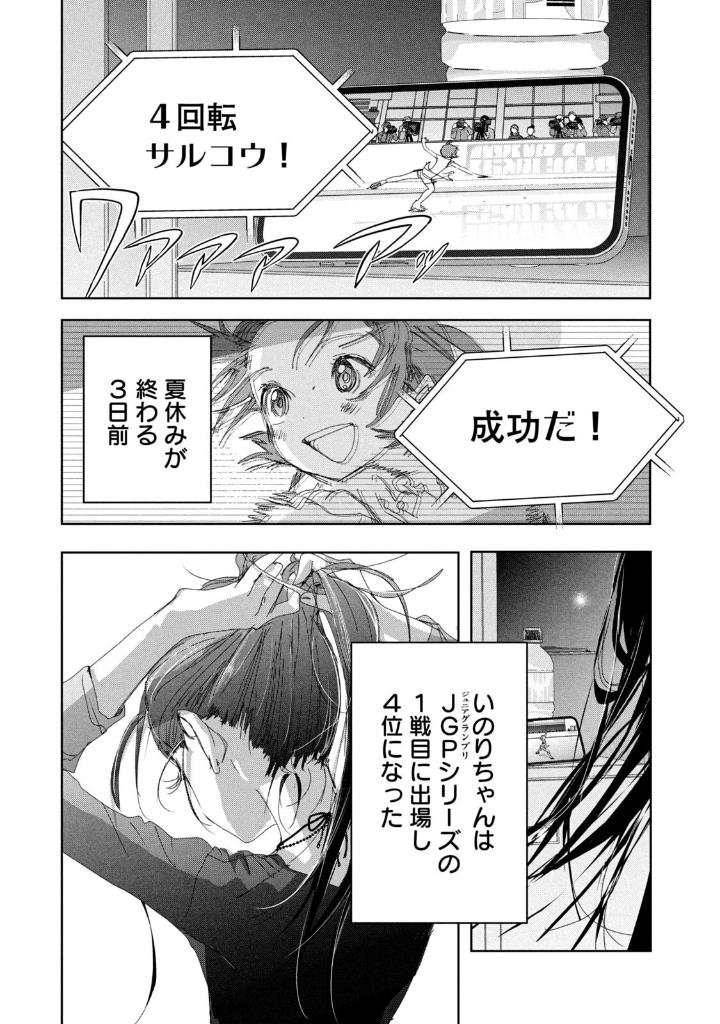 Bo
						
										
										メダリスト- Medalist 12 - Ảnh 4