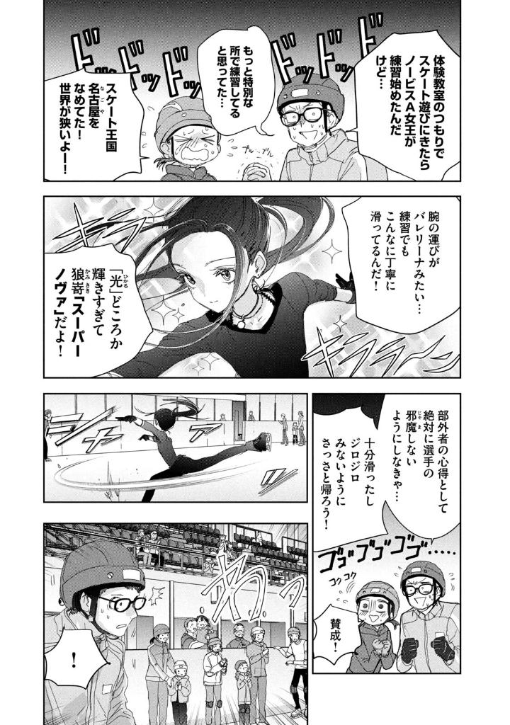 Bo
						
										
										メダリスト- Medalist 12 - Ảnh 9