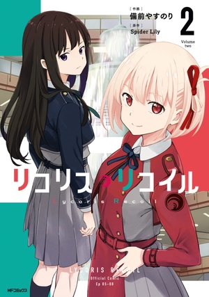 bộ リコリス・リコイル 2 - lycoris recoil 2 - Ảnh 2