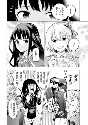 bộ リコリス・リコイル 公式コミックアンソロジー リピート 3 - lycoris recoil official comic anthology repeat 3 - Ảnh 10