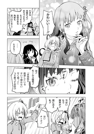 bộ リコリス・リコイル 公式コミックアンソロジー リピート 3 - lycoris recoil official comic anthology repeat 3 - Ảnh 12