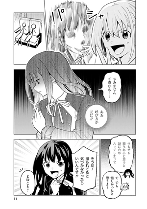 bộ リコリス・リコイル 公式コミックアンソロジー リピート 3 - lycoris recoil official comic anthology repeat 3 - Ảnh 13