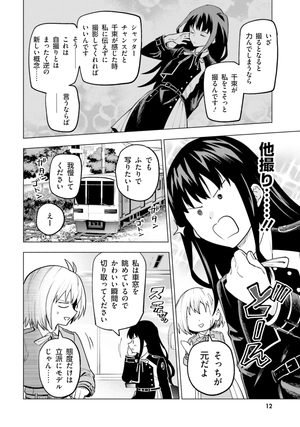 bộ リコリス・リコイル 公式コミックアンソロジー リピート 3 - lycoris recoil official comic anthology repeat 3 - Ảnh 14