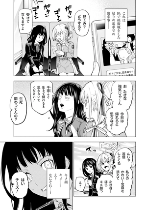 bộ リコリス・リコイル 公式コミックアンソロジー リピート 3 - lycoris recoil official comic anthology repeat 3 - Ảnh 7