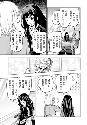 bộ リコリス・リコイル 公式コミックアンソロジー リピート 3 - lycoris recoil official comic anthology repeat 3 - Ảnh 9